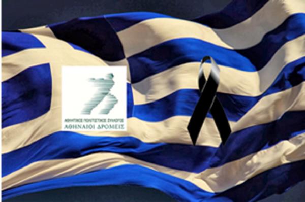 &Delta;&Epsilon;&Lambda;&Tau;&Iota;&Omicron; &Tau;&Upsilon;&Pi;&Omicron;&Upsilon; - &Pi;&rho;&omicron;&kappa;ή&rho;&upsilon;&xi;&eta; &Tau;&rho;έ&chi;&omicron;&upsilon;&mu;&epsilon; &sigma;&tau;&omicron; &Pi;&epsilon;&delta;ί&omicron; Ά&rho;&epsilon;&omega;&sigmaf; - &Epsilon;&kappa;&phi;&rho;ά&zeta;&omicron;&upsilon;&mu;&epsilon; &tau;&eta;&nu; &alpha;&lambda;&lambda;&eta;&lambda;&epsilon;&gamma;&gamma;ύ&eta; &mu;&alpha;&sigmaf; &sigma;&tau;&omicron;&upsilon;&sigmaf; &pi;&lambda;&eta;&gamma;έ&nu;&tau;&epsilon;&sigmaf; &sigma;&upsilon;&nu;&alpha;&nu;&theta;&rho;ώ&pi;&omicron;&upsilon;&sigmaf; &mu;&alpha;&sigmaf;..