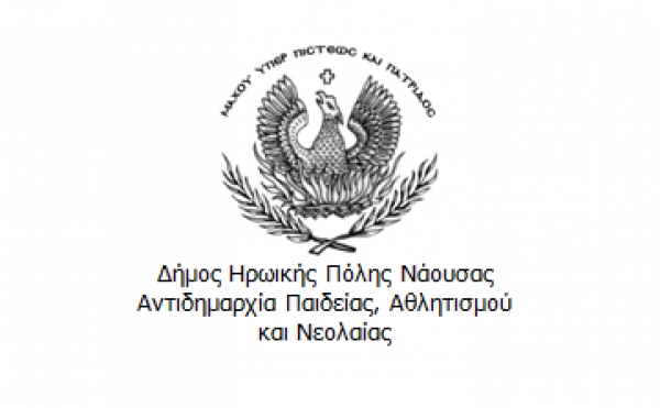 &Delta;&Epsilon;&Lambda;&Tau;&Iota;&Omicron; &Tau;&Upsilon;&Pi;&Omicron;&Upsilon; - &Xi;&epsilon;&kappa;&iota;&nu;ά &eta; &upsilon;&pi;&omicron;&beta;&omicron;&lambda;ή &delta;&eta;&lambda;ώ&sigma;&epsilon;&omega;&nu; &sigma;&upsilon;&mu;&mu;&epsilon;&tau;&omicron;&chi;ή&sigmaf; &gamma;&iota;&alpha; &tau;&omicron;&nu; 15&omicron; &Delta;&rho;ό&mu;&omicron; &Theta;&upsilon;&sigma;ί&alpha;&sigmaf; &Nu;ά&omicron;&upsilon;&sigma;&alpha; &Eta;&mu;&alpha;&theta;ί&alpha;&sigmaf;