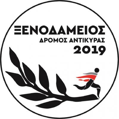 4&omicron;&sigmaf; &Xi;&epsilon;&nu;&omicron;&delta;ά&mu;&epsilon;&iota;&omicron;&sigmaf; &Delta;&rho;ό&mu;&omicron;&sigmaf;