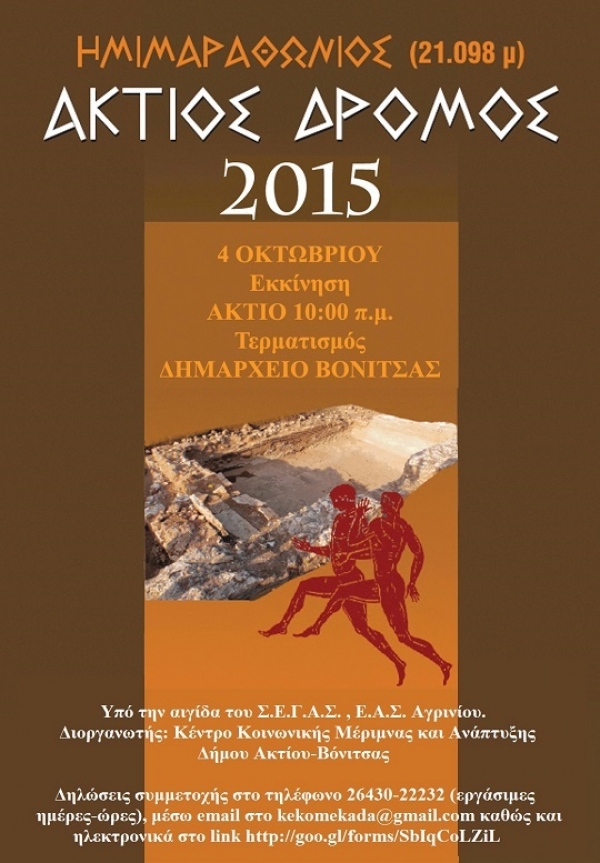 16&omicron;&sigmaf; &Eta;&mu;&iota;&mu;&alpha;&rho;&alpha;&theta;ώ&nu;&iota;&omicron;&sigmaf; Ά&kappa;&tau;&iota;&omicron;&sigmaf; &Delta;&rho;ό&mu;&omicron;&sigmaf;