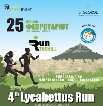 4th Lycabettus Run