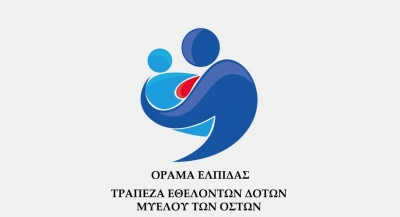 &Delta;&Epsilon;&Lambda;&Tau;&Iota;&Omicron; &Tau;&Upsilon;&Pi;&Omicron;&Upsilon; - O &Sigma;ύ&lambda;&lambda;&omicron;&gamma;&omicron;&sigmaf; Ό&rho;&alpha;&mu;&alpha; &Epsilon;&lambda;&pi;ί&delta;&alpha;&sigmaf; &sigma;&tau;&omicron; Thermaikos Triathlon 2016