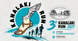 &Sigma;&tau;&iota;&sigmaf; 24 &Iota;&alpha;&nu;&omicron;&upsilon;&alpha;&rho;ί&omicron;&upsilon; 2027 &tau;&omicron; 3&omicron; KANALAKI RUN