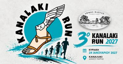 &Sigma;&tau;&iota;&sigmaf; 24 &Iota;&alpha;&nu;&omicron;&upsilon;&alpha;&rho;ί&omicron;&upsilon; 2027 &tau;&omicron; 3&omicron; KANALAKI RUN