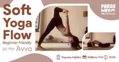 2nd Paros Way - &Pi;&omicron;&lambda;&upsilon;ϊ&alpha;&tau;&rho;&epsilon;ί&alpha; &Alpha;&iota;&gamma;&alpha;ί&omicron;&upsilon; - Soft Yoga Flow &mu;&epsilon; &tau;&eta;&nu; Ά&nu;&nu;&alpha; (Beginner friendly)
