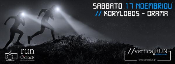 &Delta;&Epsilon;&Lambda;&Tau;&Iota;&Omicron; &Tau;&Upsilon;&Pi;&Omicron;&Upsilon; - &Pi;&rho;&omicron;&kappa;ή&rho;&upsilon;&xi;&eta; vertical RUN - La version Noire #2