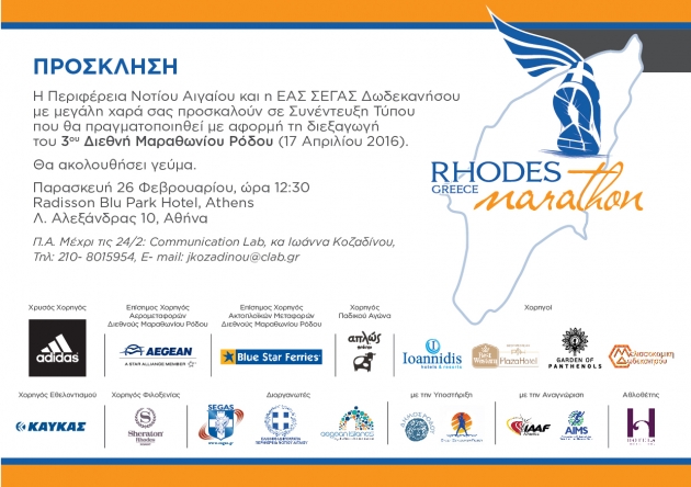 &Delta;&Epsilon;&Lambda;&Tau;&Iota;&Omicron; &Tau;&Upsilon;&Pi;&Omicron;&Upsilon; - &Tau;&eta;&nu; &Pi;&alpha;&rho;&alpha;&sigma;&kappa;&epsilon;&upsilon;ή 26 &Phi;&epsilon;&beta;&rho;&omicron;&upsilon;&alpha;&rho;ί&omicron;&upsilon; &eta; &sigma;&upsilon;&nu;έ&nu;&tau;&epsilon;&upsilon;&xi;&eta; &Tau;ύ&pi;&omicron;&upsilon; &gamma;&iota;&alpha; &tau;&omicron; &Mu;&alpha;&rho;&alpha;&theta;ώ&nu;&iota;&omicron; &tau;&eta;&sigmaf; &Rho;ό&delta;&omicron;&upsilon;