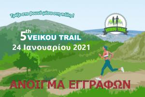 &Omicron;&iota; &epsilon;&gamma;&gamma;&rho;&alpha;&phi;έ&sigmaf; &gamma;&iota;&alpha; &tau;&omicron; 5&omicron; Veikou Trail ά&nu;&omicron;&iota;&xi;&alpha;&nu;!
