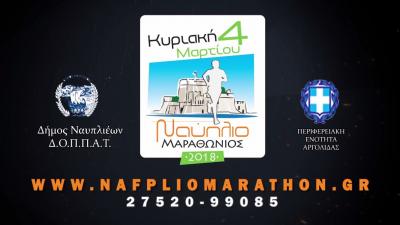 &Delta;&Epsilon;&Lambda;&Tau;&Iota;&Omicron; &Tau;&Upsilon;&Pi;&Omicron;&Upsilon; - &Rho;&alpha;&delta;&iota;&omicron;&phi;&omega;&nu;&iota;&kappa;ό &kappa;&alpha;&iota; &Tau;&eta;&lambda;&epsilon;&omicron;&pi;&tau;&iota;&kappa;ό &mu;ή&nu;&upsilon;&mu;&alpha; &tau;&omicron;&upsilon; &Mu;&alpha;&rho;&alpha;&theta;&omega;&nu;ί&omicron;&upsilon; &Nu;&alpha;&upsilon;&pi;&lambda;ί&omicron;&upsilon;