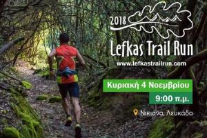 &Delta;&Epsilon;&Lambda;&Tau;&Iota;&Omicron; &Tau;&Upsilon;&Pi;&Omicron;&Upsilon; - LEFKAS TRAIL RUN 2018 | &Epsilon;&upsilon;&chi;&alpha;&rho;&iota;&sigma;&tau;ή&rho;&iota;&omicron;