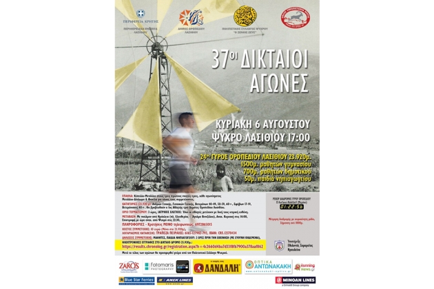 37&omicron;&iota; &Delta;&Iota;&Kappa;&Tau;&Alpha;&Iota;&Omicron;&Iota; &Alpha;&Gamma;&Omega;&Nu;&Epsilon;&Sigma; - &Alpha;&pi;&omicron;&tau;&epsilon;&lambda;έ&sigma;&mu;&alpha;&tau;&alpha;