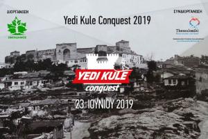 &Delta;&Epsilon;&Lambda;&Tau;&Iota;&Omicron; &Tau;&Upsilon;&Pi;&Omicron;&Upsilon; - Έ&nu;&alpha;&rho;&xi;&eta; &epsilon;&gamma;&gamma;&rho;&alpha;&phi;ώ&nu; &gamma;&iota;&alpha; &tau;&omicron; 5&omicron; Yedi Kule Conquest 2019