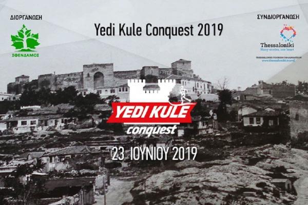&Delta;&Epsilon;&Lambda;&Tau;&Iota;&Omicron; &Tau;&Upsilon;&Pi;&Omicron;&Upsilon; - Έ&nu;&alpha;&rho;&xi;&eta; &epsilon;&gamma;&gamma;&rho;&alpha;&phi;ώ&nu; &gamma;&iota;&alpha; &tau;&omicron; 5&omicron; Yedi Kule Conquest 2019