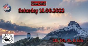 &Sigma;&tau;&iota;&sigmaf; 18 &Iota;&omicron;&upsilon;&nu;ί&omicron;&upsilon; έ&rho;&chi;&epsilon;&tau;&alpha;&iota; &tau;&omicron; Skyros Run 2022!