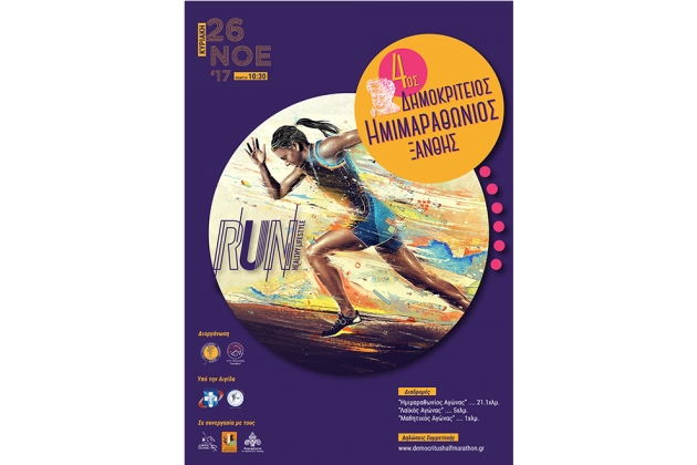 &Delta;&Epsilon;&Lambda;&Tau;&Iota;&Omicron; &Tau;&Upsilon;&Pi;&Omicron;&Upsilon; - &Pi;&rho;&omicron;&kappa;ή&rho;&upsilon;&xi;&eta; 4&omicron;&sigmaf; &Delta;&eta;&mu;&omicron;&kappa;&rho;ί&tau;&epsilon;&iota;&omicron;&sigmaf; &Eta;&mu;&iota;&mu;&alpha;&rho;&alpha;&theta;ώ&nu;&iota;&omicron;&sigmaf; &Delta;&rho;ό&mu;&omicron;&sigmaf; &amp; &Pi;&alpha;&rho;ά&lambda;&lambda;&eta;&lambda;&omicron;&iota; &Alpha;&gamma;ώ&nu;&epsilon;&sigmaf;