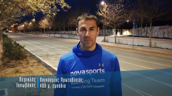 &Delta;&Epsilon;&Lambda;&Tau;&Iota;&Omicron; &Tau;&Upsilon;&Pi;&Omicron;&Upsilon; - O &ldquo;Captain&rdquo; &tau;&eta;&sigmaf; Novasports Running Team, &Pi;&epsilon;&rho;&iota;&kappa;&lambda;ή&sigmaf; &Iota;&alpha;&kappa;&omega;&beta;ά&kappa;&eta;&sigmaf;, &mu;&alpha;&sigmaf; &pi;&rho;&omicron;&sigma;&kappa;&alpha;&lambda;&epsilon;ί &sigma;&tau;&omicron;&nu; Stoiximan.gr 13&omicron; &Delta;&iota;&epsilon;&theta;&nu;ή &Mu;&alpha;&rho;&alpha;&theta;ώ&nu;&iota;&omicron; &laquo;&Mu;&Epsilon;&Gamma;&Alpha;&Sigma; &Alpha;&Lambda;&Epsilon;&Xi;&Alpha;&Nu;&Delta;&Rho;&Omicron;&Sigma;&raquo;!