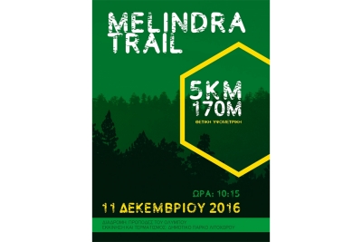 Melindra Trail 5k - &Alpha;&pi;&omicron;&tau;&epsilon;&lambda;έ&sigma;&mu;&alpha;&tau;&alpha;