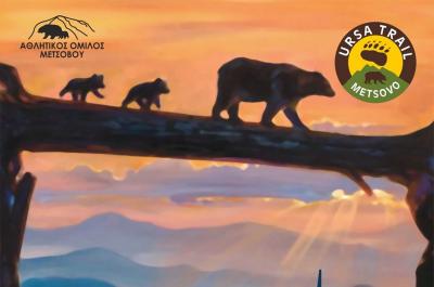 E&pi;&alpha;&nu;έ&nu;&alpha;&rho;&xi;&eta; &tau;&omega;&nu; &epsilon;&gamma;&gamma;&rho;&alpha;&phi;ώ&nu; &tau;&eta; &Delta;&epsilon;&upsilon;&tau;έ&rho;&alpha; 29 &Iota;&omicron;&upsilon;&nu;ί&omicron;&upsilon; &gamma;&iota;&alpha; &tau;&omicron;&upsilon;&sigmaf; &alpha;&gamma;ώ&nu;&epsilon;&sigmaf; Ursa Trail