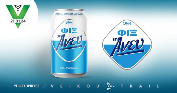 &Eta; &Phi;&Iota;&Xi; Ά&nu;&epsilon;&upsilon; &upsilon;&pi;&omicron;&sigma;&tau;&eta;&rho;&iota;&kappa;&tau;ή&sigmaf; &sigma;&tau;&omicron; 8th Veikou Trail!