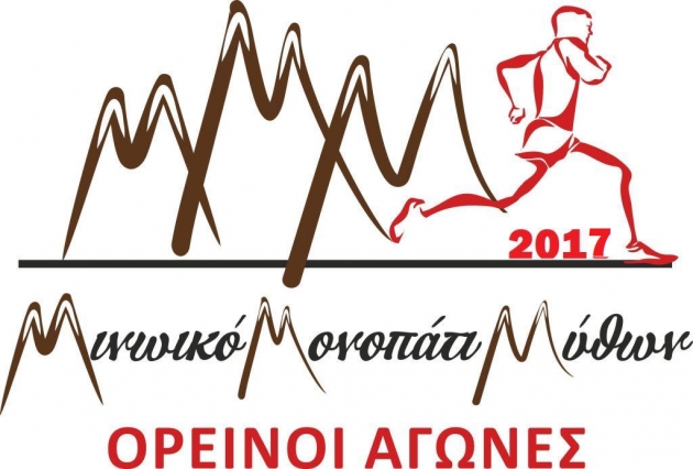 4&omicron; &Mu;&iota;&nu;&omega;&iota;&kappa;ό &Mu;&omicron;&nu;&omicron;&pi;ά&tau;&iota; &Mu;ύ&theta;&omega;&nu;