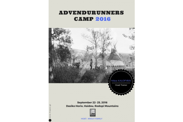 &Delta;&Epsilon;&Lambda;&Tau;&Iota;&Omicron; &Tau;&Upsilon;&Pi;&Omicron;&Upsilon; - ROUT: 1o ADVENDURUNNERS CAMP 22-25 &Sigma;&epsilon;&pi;&tau;&epsilon;&mu;&beta;&rho;ί&omicron;&upsilon; 2016