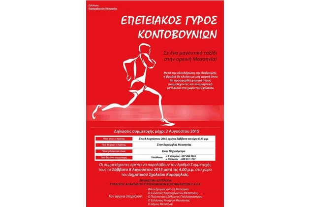 &Alpha;&Gamma;&Omega;&Nu;&Alpha;&Sigma; 8&Kappa;&Mu; "&Gamma;&Upsilon;&Rho;&Omicron;&Sigma; &Kappa;&Omicron;&Nu;&Tau;&Omicron;&Beta;&Omicron;&Upsilon;&Nu;&Iota;&Omega;&Nu; &Kappa;&Omicron;&Rho;&Omicron;&Mu;&Eta;&Lambda;&Iota;&Alpha;&Sigma;" - &Alpha;&pi;&omicron;&tau;&epsilon;&lambda;έ&sigma;&mu;&alpha;&tau;&alpha;