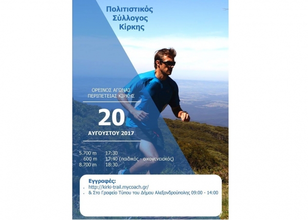 &Delta;&Epsilon;&Lambda;&Tau;&Iota;&Omicron; &Tau;&Upsilon;&Pi;&Omicron;&Upsilon; - &Pi;&rho;&omicron;&kappa;ή&rho;&upsilon;&xi;&eta; &Kappa;&Iota;&Rho;&Kappa;&Eta; TRAIL