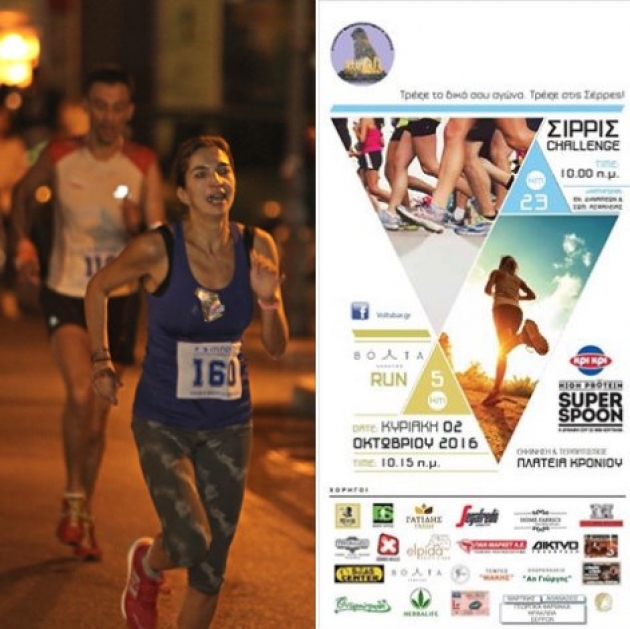 &Delta;&Epsilon;&Lambda;&Tau;&Iota;&Omicron; &Tau;&Upsilon;&Pi;&Omicron;&Upsilon; - &Sigma;&upsilon;&mu;&mu;&epsilon;&tau;&omicron;&chi;ή &tau;&omicron;&upsilon; &Sigma;&upsilon;&lambda;&lambda;ό&gamma;&omicron;&upsilon; &Delta;&rho;&omicron;&mu;έ&omega;&nu; &Xi;ά&nu;&theta;&eta;&sigmaf; &sigma;&tau;&omicron;&nu; 4&omicron; &Sigma;&Iota;&Rho;&Rho;&Iota;&Sigma; 22,7 &Kappa;&Mu; CHALLENGE &amp; 2&omicron; &Sigma;&Iota;&Rho;&Rho;&Iota;&Sigma; &Beta;&Omicron;&Lambda;&Tau;&Alpha; 5 KM