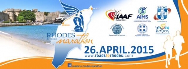 &Delta;&Epsilon;&Lambda;&Tau;&Iota;&Omicron; &Tau;&Upsilon;&Pi;&Omicron;&Upsilon; - &Eta; &Pi;&rho;&omicron;&kappa;ή&rho;&upsilon;&xi;&eta; &tau;&omicron;&upsilon; Roads to Rhodes Marathon 2015