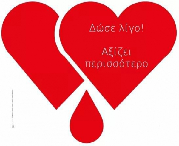 &Delta;&Epsilon;&Lambda;&Tau;&Iota;&Omicron; &Tau;&Upsilon;&Pi;&Omicron;&Upsilon; - 2&eta; &Epsilon;&tau;ή&sigma;&iota;&alpha; &Alpha;&iota;&mu;&omicron;&lambda;&eta;&psi;ί&alpha; &Sigma;&Delta;&Upsilon;&Alpha; 2017