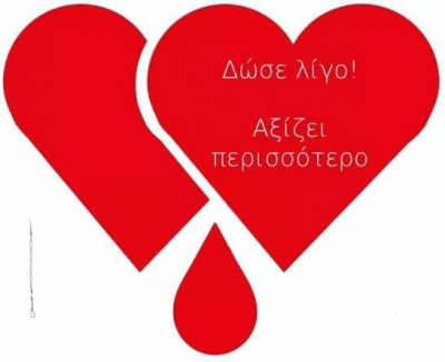 &Delta;&Epsilon;&Lambda;&Tau;&Iota;&Omicron; &Tau;&Upsilon;&Pi;&Omicron;&Upsilon; - 2&eta; &Epsilon;&tau;ή&sigma;&iota;&alpha; &Alpha;&iota;&mu;&omicron;&lambda;&eta;&psi;ί&alpha; &Sigma;&Delta;&Upsilon;&Alpha; 2017