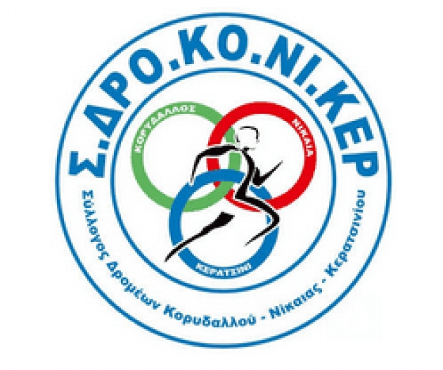 &Delta;&Epsilon;&Lambda;&Tau;&Iota;&Omicron; &Tau;&Upsilon;&Pi;&Omicron;&Upsilon; - &Omicron; &Sigma;ύ&lambda;&lambda;&omicron;&gamma;&omicron;&sigmaf; &Delta;&rho;&omicron;&mu;έ&omega;&nu; &Kappa;&omicron;&rho;&upsilon;&delta;&alpha;&lambda;&lambda;&omicron;ύ &Nu;ί&kappa;&alpha;&iota;&alpha;&sigmaf; &Kappa;&epsilon;&rho;&alpha;&tau;&sigma;&iota;&nu;ί&omicron;&upsilon; &sigma;&alpha;&sigmaf; &kappa;&alpha;&lambda;&epsilon;ί &sigma;&tau;&omicron; 1&omicron; &Epsilon;&pi;ί&sigma;&eta;&mu;&omicron; &Gamma;&lambda;έ&nu;&tau;&iota; &tau;&omicron;&upsilon;!