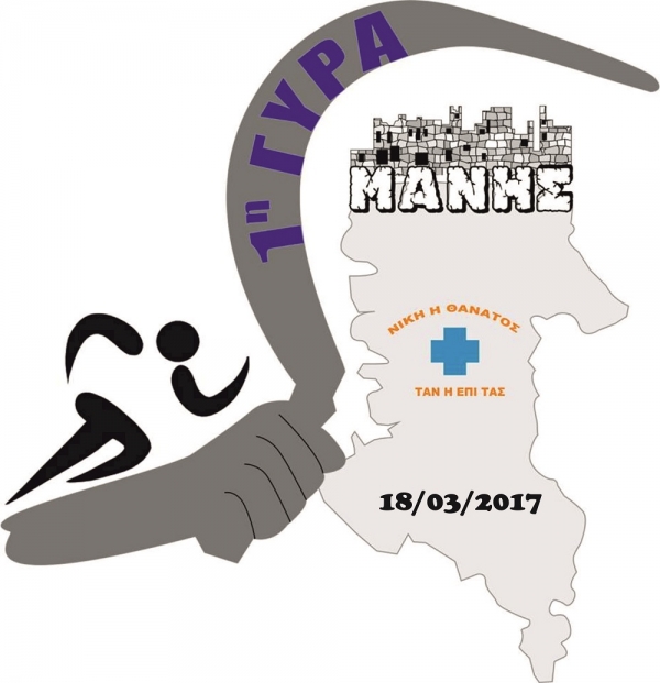 &Delta;&Epsilon;&Lambda;&Tau;&Iota;&Omicron; &Tau;&Upsilon;&Pi;&Omicron;&Upsilon; - &Pi;&rho;&omicron;&kappa;ή&rho;&upsilon;&xi;&eta; 1&eta; &Gamma;&Upsilon;&Rho;&Alpha; &Mu;&Alpha;&Nu;&Eta;&Sigma;