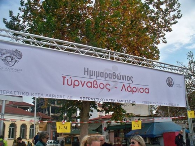 15&omicron;&sigmaf; &Eta;&mu;&iota;&mu;&alpha;&rho;&alpha;&theta;ώ&nu;&iota;&omicron;&sigmaf; &Alpha;&gamma;ώ&nu;&alpha;&sigmaf; &Delta;&rho;ό&mu;&omicron;&upsilon; &Tau;ύ&rho;&nu;&alpha;&beta;&omicron;&sigmaf; - &Lambda;ά&rho;&iota;&sigma;&alpha;