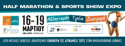 &Delta;&Epsilon;&Lambda;&Tau;&Iota;&Omicron; &Tau;&Upsilon;&Pi;&Omicron;&Upsilon; - &Alpha;&pi;ό&lambda;&upsilon;&tau;&alpha; &epsilon;&pi;&iota;&tau;&upsilon;&chi;&eta;&mu;έ&nu;&eta; &eta; &delta;&iota;&omicron;&rho;&gamma;ά&nu;&omega;&sigma;&eta; &tau;&eta;&sigmaf; Half Marathon &amp; Sports Show Expo!