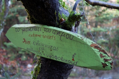 3&omicron;&sigmaf; &Omicron;&rho;&epsilon;&iota;&nu;ό&sigmaf; &alpha;&gamma;ώ&nu;&alpha;&sigmaf; "&Tau;&omicron; &Mu;&omicron;&nu;&omicron;&pi;ά&tau;&iota; &tau;&omicron;&upsilon; &Alpha;&nu;έ&mu;&omicron;&upsilon;"