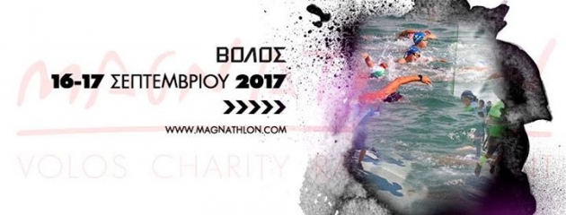MAGNATHLON 2017 - &Alpha;&pi;&omicron;&tau;&epsilon;&lambda;έ&sigma;&mu;&alpha;&tau;&alpha;