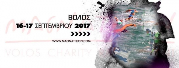 MAGNATHLON 2017 - &Alpha;&pi;&omicron;&tau;&epsilon;&lambda;έ&sigma;&mu;&alpha;&tau;&alpha;
