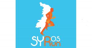 &Sigma;&tau;&iota;&sigmaf; 3 &Sigma;&epsilon;&pi;&tau;&epsilon;&mu;&beta;&rho;ί&omicron;&upsilon; &tau;&omicron; Syros Run 2022