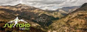 2&omicron; Syrrako Trail Run - &ldquo;Race to Freedom&rdquo;