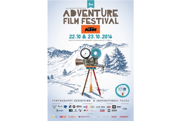 To Adventure Film Festival &epsilon;&pi;&iota;&sigma;&tau;&rho;έ&phi;&epsilon;&iota; &sigma;&tau;&eta;&nu; &Alpha;&theta;ή&nu;&alpha; &sigma;&tau;&iota;&sigmaf; 22-23 &Omicron;&kappa;&tau;&omega;&beta;&rho;ί&omicron;&upsilon; 2016