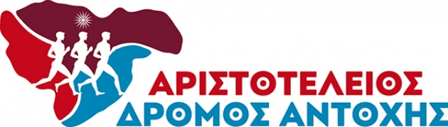 &Alpha;&rho;&iota;&sigma;&tau;&omicron;&tau;έ&lambda;&epsilon;&iota;&omicron;&sigmaf; &delta;&rho;ό&mu;&omicron;&sigmaf; &alpha;&nu;&tau;&omicron;&chi;ή&sigmaf; 2017 - &Tau;&epsilon;&lambda;&epsilon;&upsilon;&tau;&alpha;ί&omicron; longrun &pi;&rho;&iota;&nu; &tau;&omicron;&nu; &Alpha;&upsilon;&theta;&epsilon;&nu;&tau;&iota;&kappa;ό &Mu;&alpha;&rho;&alpha;&theta;ώ&nu;&iota;&omicron; - &Alpha;&pi;&omicron;&tau;&epsilon;&lambda;έ&sigma;&mu;&alpha;&tau;&alpha;