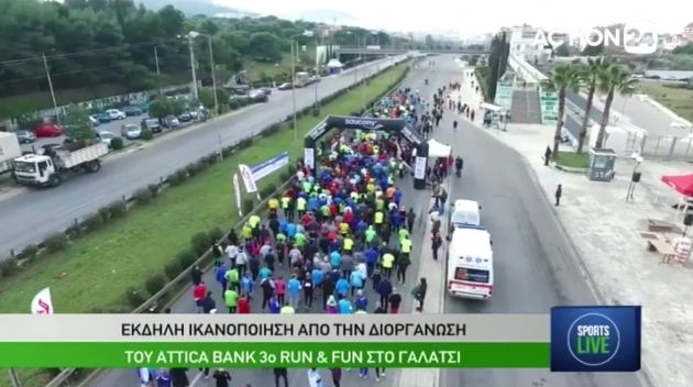 &Delta;&Epsilon;&Lambda;&Tau;&Iota;&Omicron; &Tau;&Upsilon;&Pi;&Omicron;&Upsilon; -  Video &Alpha;' &Alpha;&gamma;ώ&nu;&alpha; ATTICA BANK 3o RUN&amp;FUN Grand Prix &sigma;&tau;&omicron;&nu; &Delta;ή&mu;&omicron; &Gamma;&alpha;&lambda;&alpha;&tau;&sigma;ί&omicron;&upsilon; (&Beta;&Iota;&Nu;&Tau;&Epsilon;&Omicron;)