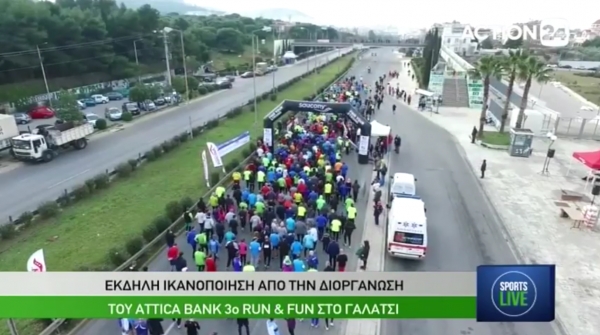 &Delta;&Epsilon;&Lambda;&Tau;&Iota;&Omicron; &Tau;&Upsilon;&Pi;&Omicron;&Upsilon; -  Video &Alpha;' &Alpha;&gamma;ώ&nu;&alpha; ATTICA BANK 3o RUN&amp;FUN Grand Prix &sigma;&tau;&omicron;&nu; &Delta;ή&mu;&omicron; &Gamma;&alpha;&lambda;&alpha;&tau;&sigma;ί&omicron;&upsilon; (&Beta;&Iota;&Nu;&Tau;&Epsilon;&Omicron;)