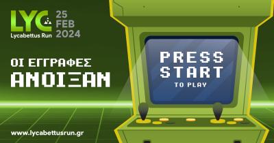 9&omicron; Lycabettus Run &ndash; &Omicron;&iota; &epsilon;&gamma;&gamma;&rho;&alpha;&phi;έ&sigmaf; ά&nu;&omicron;&iota;&xi;&alpha;&nu;!!!