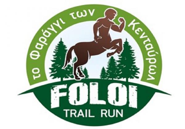 &Delta;&Epsilon;&Lambda;&Tau;&Iota;&Omicron; &Tau;&Upsilon;&Pi;&Omicron;&Upsilon; - &Pi;&rho;&omicron;&kappa;ή&rho;&upsilon;&xi;&eta; 1&omicron; FOLOI TRAIL RUN
