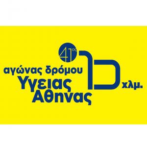 41&omicron;&sigmaf; &Alpha;&gamma;ώ&nu;&alpha;&sigmaf; &Delta;&rho;ό&mu;&omicron;&upsilon; &Upsilon;&gamma;&epsilon;ί&alpha;&sigmaf; &Alpha;&theta;ή&nu;&alpha;&sigmaf; &ndash; 26/11/2023