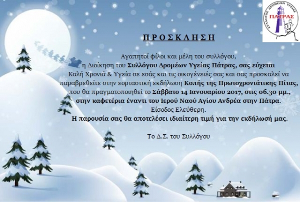 &Delta;&Epsilon;&Lambda;&Tau;&Iota;&Omicron; &Tau;&Upsilon;&Pi;&Omicron;&Upsilon; - &Kappa;&omicron;&pi;ή &Pi;&rho;&omega;&tau;&omicron;&chi;&rho;&omicron;&nu;&iota;ά&tau;&iota;&kappa;&eta;&sigmaf; &Pi;ί&tau;&alpha;&sigmaf; &Sigma;.&Delta;.&Upsilon;. &Pi;ά&tau;&rho;&alpha;&sigmaf;