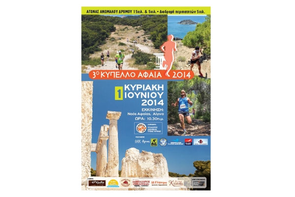 &Delta;&Epsilon;&Lambda;&Tau;&Iota;&Omicron; &Tau;&Upsilon;&Pi;&Omicron;&Upsilon; - 3&omicron; &Kappa;ύ&pi;&epsilon;&lambda;&lambda;&omicron; &Alpha;&phi;&alpha;ί&alpha;&sigmaf;