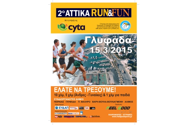 &Delta;&Epsilon;&Lambda;&Tau;&Iota;&Omicron; &Tau;&Upsilon;&Pi;&Omicron;&Upsilon; - &Alpha;&nu;&omicron;&iota;&kappa;&tau;ή &pi;&rho;ό&sigma;&kappa;&lambda;&eta;&sigma;&eta; &tau;&eta;&sigmaf;  Feel Good Sports Club